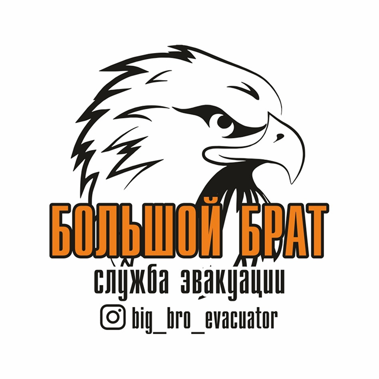 Big Bro Эвакуатор